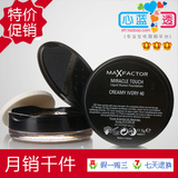 Max factor/蜜丝佛陀 魔幻触感粉底霜11.5g 保湿遮瑕粉底膏