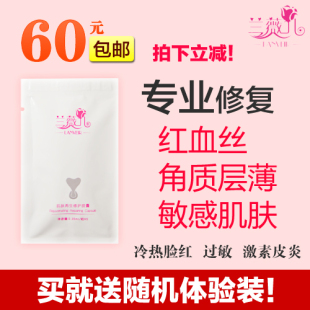 兰薇儿胶囊-角质层修复精华液
