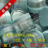 Olay/玉兰油 水感透白赋采霜14g 专柜中样 购此商品20瓶包快递