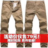 belinsky 2012新款春装 男装韩版修身卡其色 男士休闲裤 长裤3061