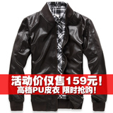 belinsky 2012 新款春装 休闲立领 短款 PU 皮夹克 夹克男 外套