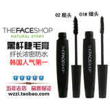 原装正品特价！THE FACE SHOP黑杆睫毛膏 纤长/浓密