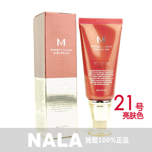 NALA谜尚迷尚Missha幻彩红色BB霜21号裸妆霜/韩国正品专柜/遮瑕强