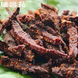 云南牛肉乌金黑金干巴 45克傣味干巴 牛肉干火烧