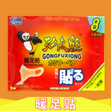 正品功夫熊暖足贴/煖宝宝 一贴热 暖贴/5省整箱包邮免续重/1对装