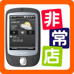 多普达dopod HTC版 S1 ◆全国连锁◆