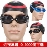 超值特价 游泳近视泳镜 休闲游泳镜 游泳眼镜 平光0-1000度