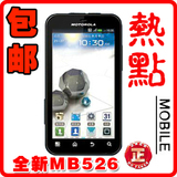 Motorola/摩托罗拉ME525+/ME526 mb525+ defy+ MB526 港版可ROOT