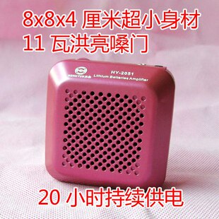 最好的扩音器