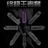 秒杀弟弟变大的阴茎套环狼牙套/水晶套/延时套环 情趣成人用品