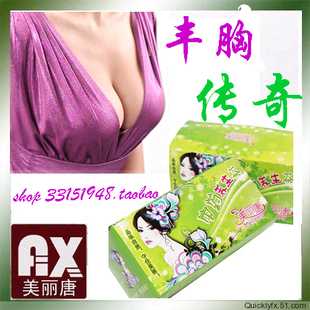 中药丰胸◢◤丰胸茶效果塞过丰胸精油◤丰胸 花草茶 买1送1 中药丰胸◢◤丰胸茶效果塞过丰胸精油◤丰胸 花草茶 买1送1