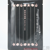 我的美丽日记 黑珍珠奈米面膜 极致润白弹力透亮