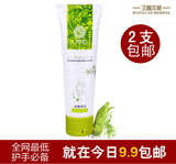 包邮正品汉萱本草玉竹倍润护手霜80g 滋润美白保湿防干裂