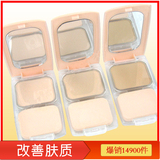 [一件包邮]卡姿兰极致亲肤矿物粉饼10g干湿两用 专柜正品