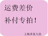 弄里人佳---差价补拍区 7777