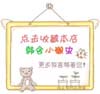 旺铺左侧模板，可用于通用类淘宝、拍拍、有啊店铺，可以用于收藏等用途