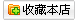 Вышитая картина Tang Tang XT035 Love You Вышитая картина Tang Tang XT035 Love You