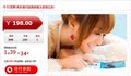 团购模板，可用于通用类淘宝、拍拍、有啊店铺，采用简约风格设计，用红色作为主色调，可以用于团购等用途