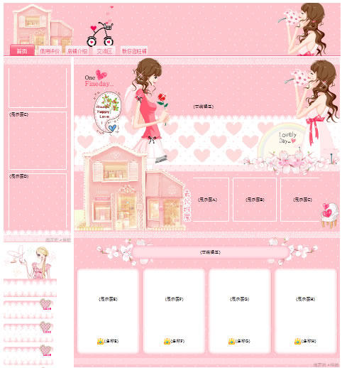 淘友吧网店装修模板