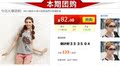 旺铺右侧模板，可用于通用类淘宝、拍拍、有啊店铺，采用简约风格设计，用红色作为主色调，可以用于团购等用途