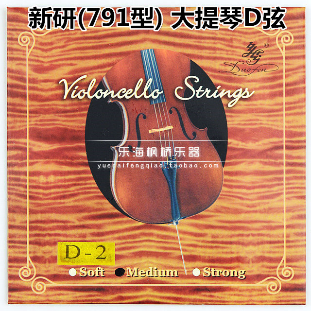 081(新型791弦)大提琴琴弦791(新研) 音色升级