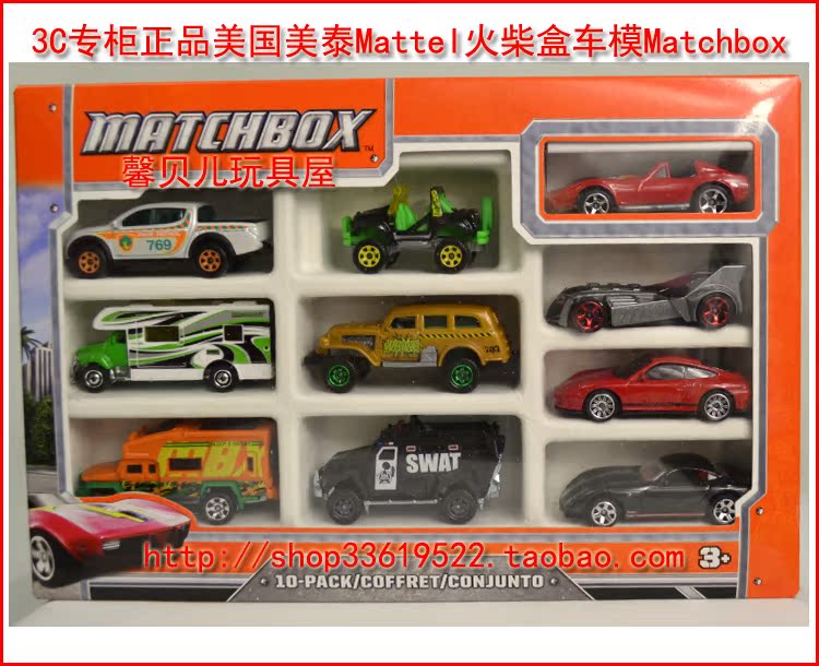 3C专柜美国火柴盒Matchbox车模 城市英雄小车