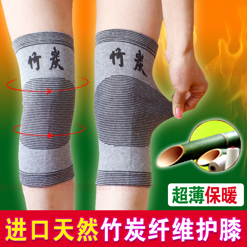 百孝堂夏季<em>护膝</em>保暖超薄 关节炎运动竹炭<em>护膝</em>