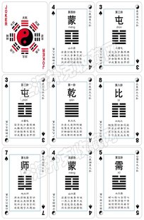 包邮图解易经纸牌卡片算命纸牌游戏六十四卦扑克牌64卦扑克牌