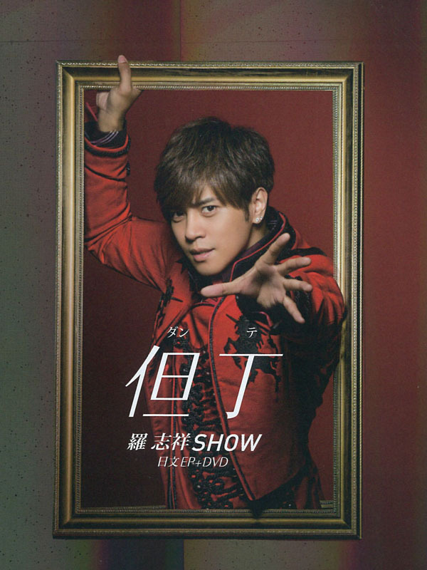 罗志祥鞋柜胜大S,细数那些自恋的男明星_太平