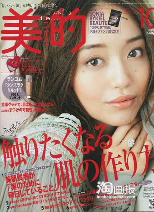 潮流达人不可不<em>头发掉的厉害的原因</em>看的11月