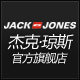 ��Ӫ������ �ܿ���˹ ���� jackjones ���� ���� ��װ