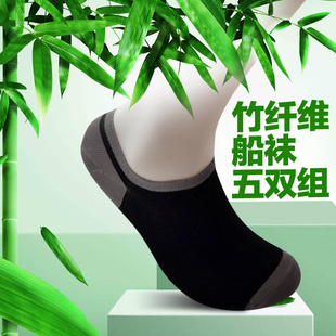 淘金币 夏季薄袜 男竹纤维隐形船袜 短袜 袜子 男袜 五双组合 包