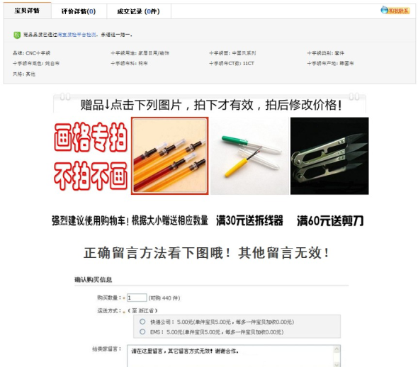 【搜索优化规则】商品详情页质量影响搜索排序