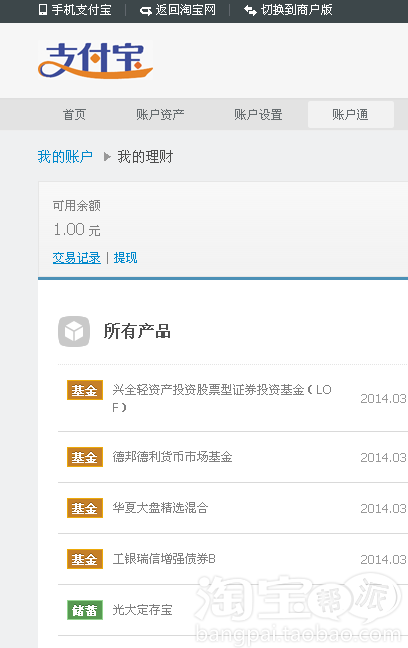 买了几只基金,目前总体还没亏过,这是运气还是