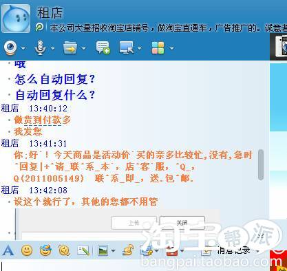 淘宝店铺租店骗子通过钓鱼网站骗钱过程全记录