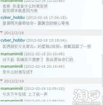我之前订了一件货 2月11日定的 前天我说 我现