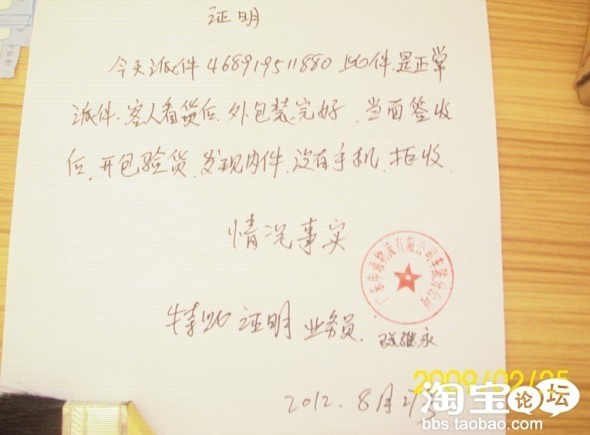 买手机收到了空盒子,快递已拒签退件,卖家不肯