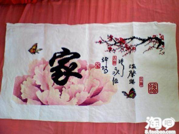 【求购】十字绣成品,<em>送小姐妹结婚</em>用, 推荐2-3