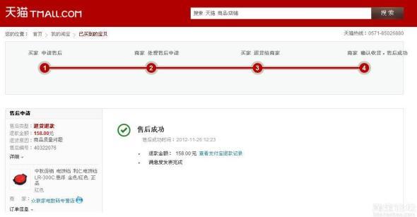 确认收货后,因质量问题退货,卖家不给运费 - 天