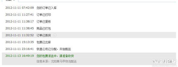可恶的<em>黄马甲</em>快递!建议淘宝取消合作 - 物流服