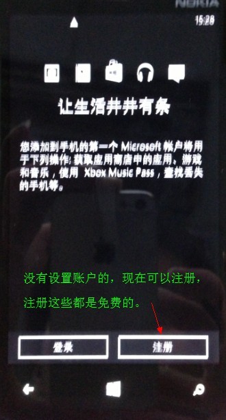 【网逗技术】诺基亚N920 N820账户注册 软件