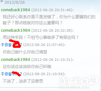 【骗货退款】收到退货一定要先验货!皇冠卖家