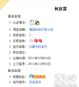为什么我改过店名了,搜索店铺名 却还是以前的