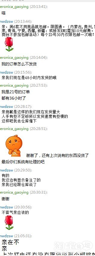 生意不是这样做的,两个同类商品淘宝卖家的对