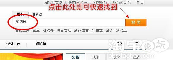 心级卖家必看,免费店铺<em>推广方法</em> - 淘<em>女人</em>购物