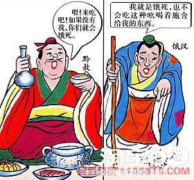 谁不吃嗟来之食