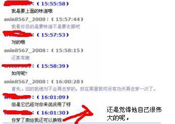 竟遇BT买家要买<em>原味内裤</em>,2手内裤市场难到真