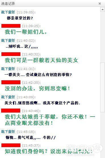 【草根爆料】漂亮妹子提供<em>原味</em>袜子<em>内裤</em>让我卖