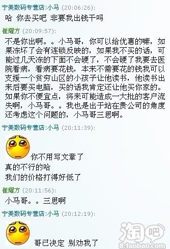 今天看到一神人的旺旺<em>聊天记录</em>。买到东西 , 还