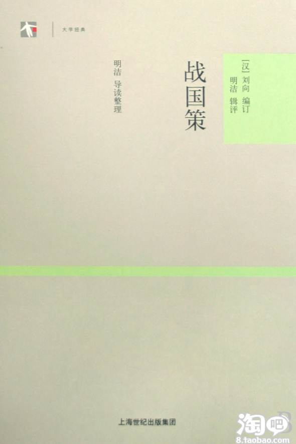 有没有97版本的战国策啊 急啊–淘宝文化玩乐